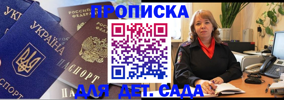 прописка для кредита в Уварово