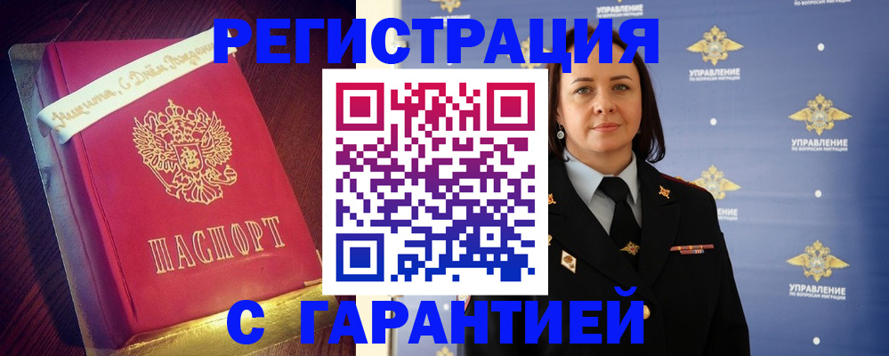 временная регистрация собственник в Уварово