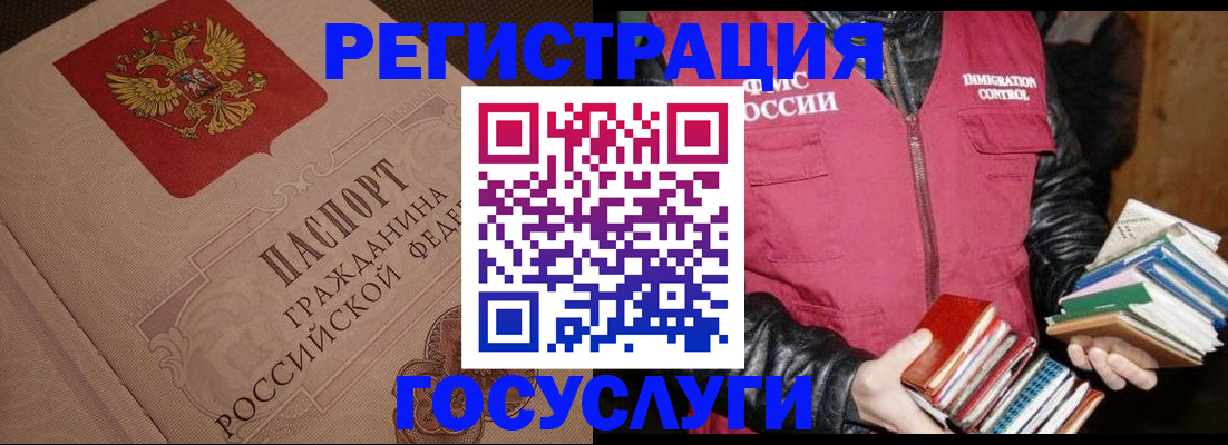 временная регистрация купить в Уварово